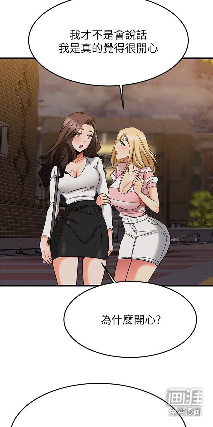 第71章：发现了