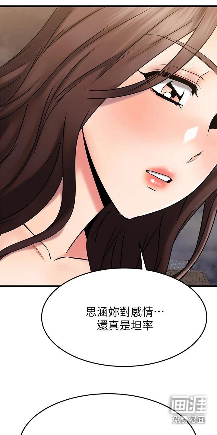 第71章：发现了