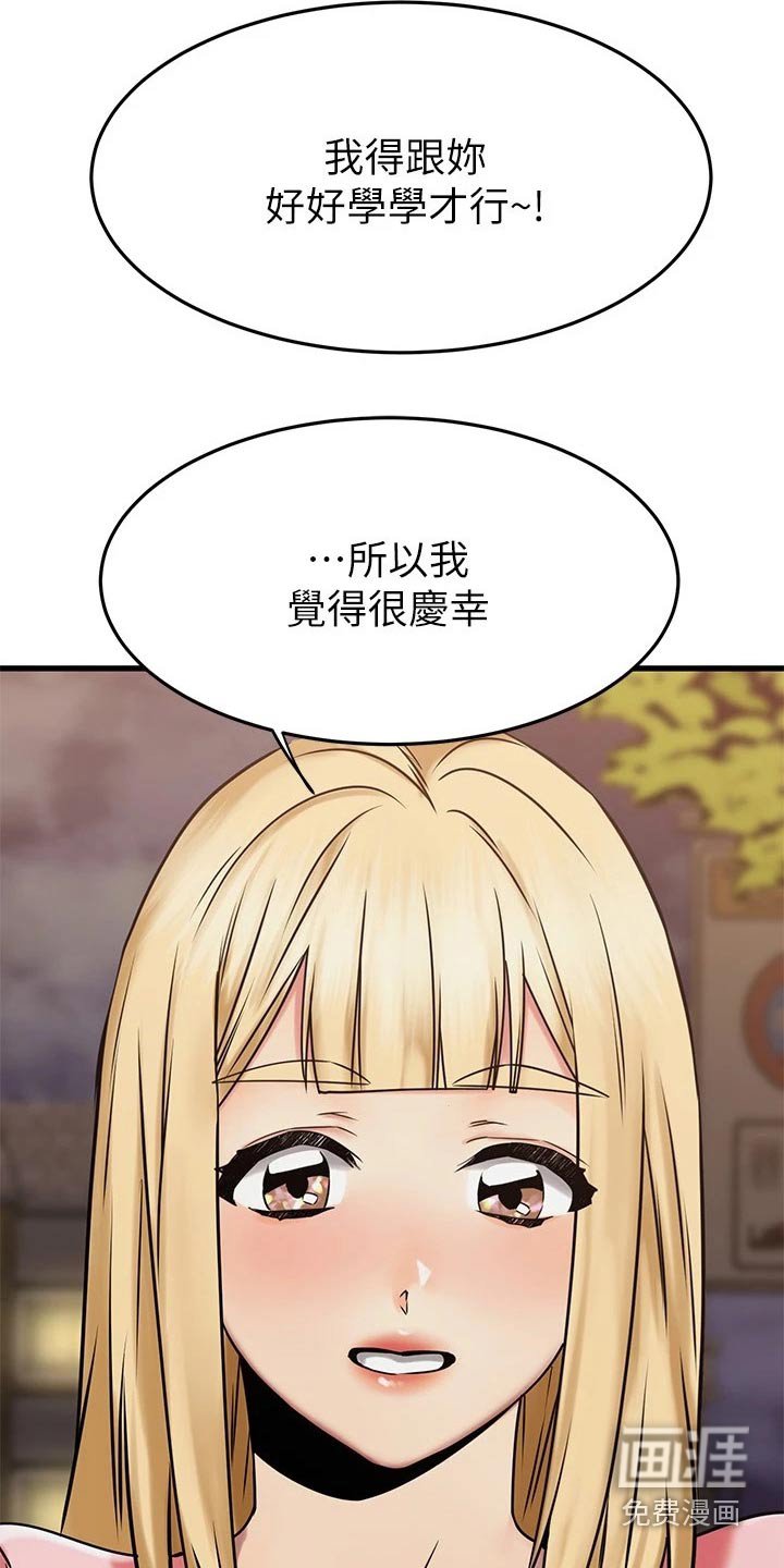 第71章：发现了
