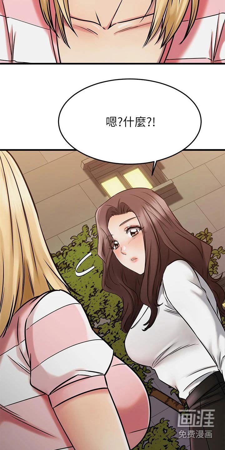 第71章：发现了