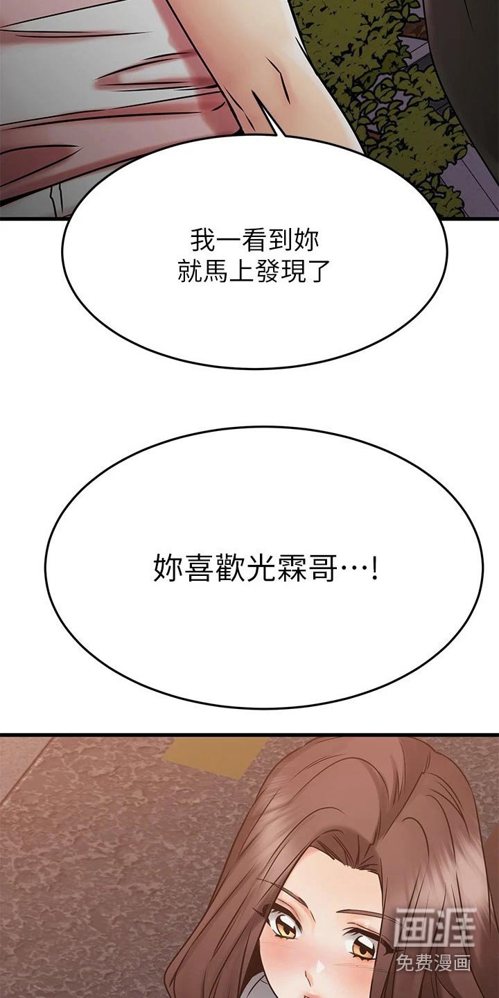 第71章：发现了