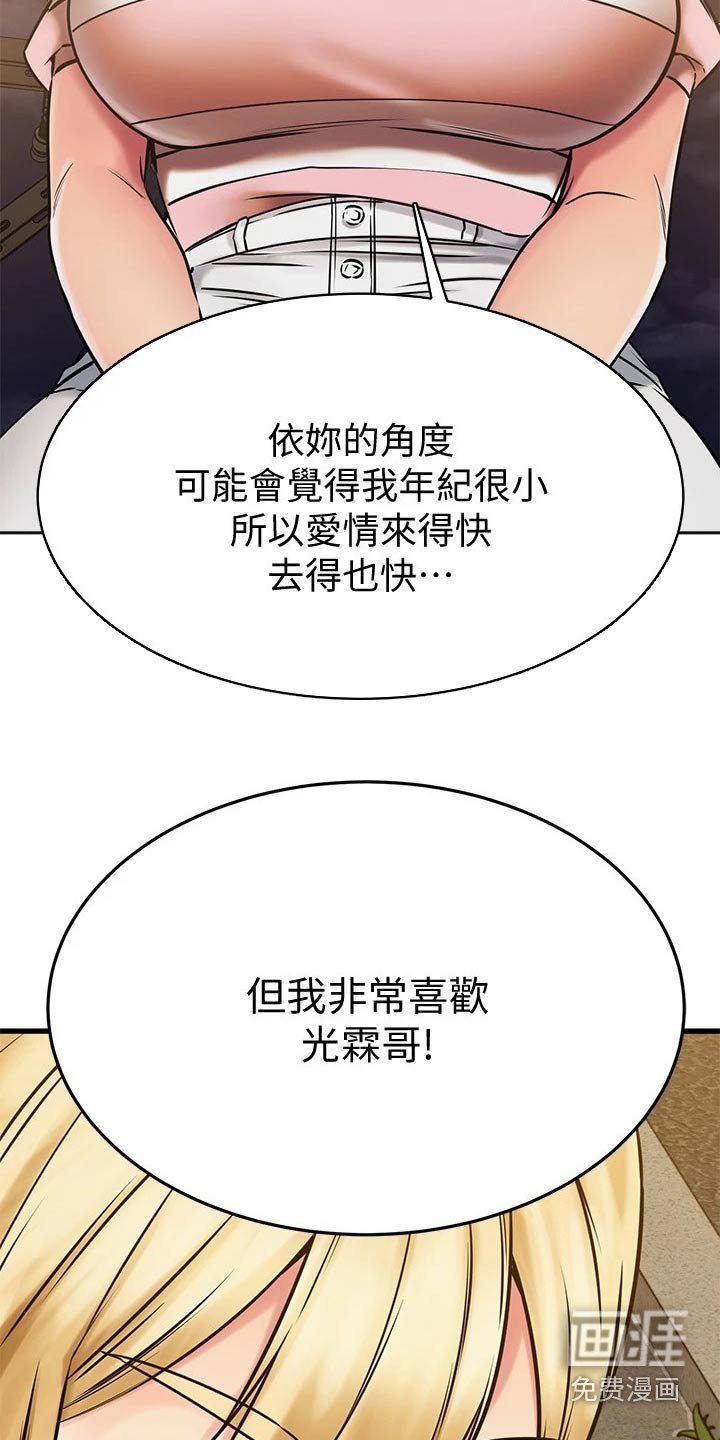 第72章：不放弃