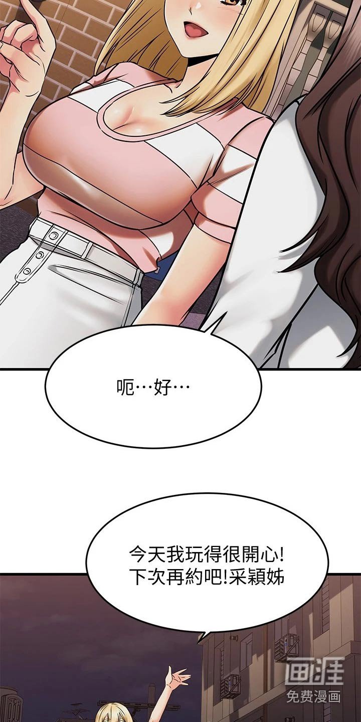 第73章：幻觉