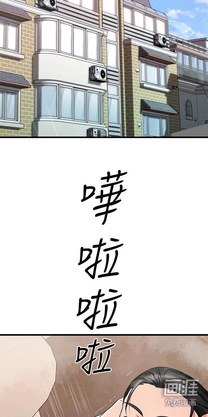 第73章：幻觉