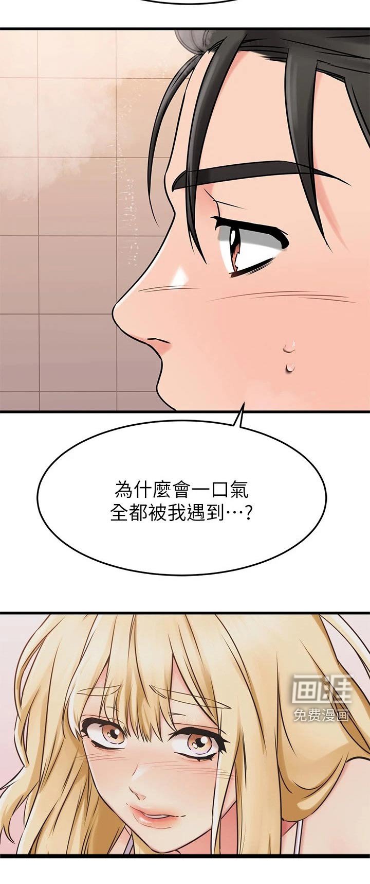 第73章：幻觉