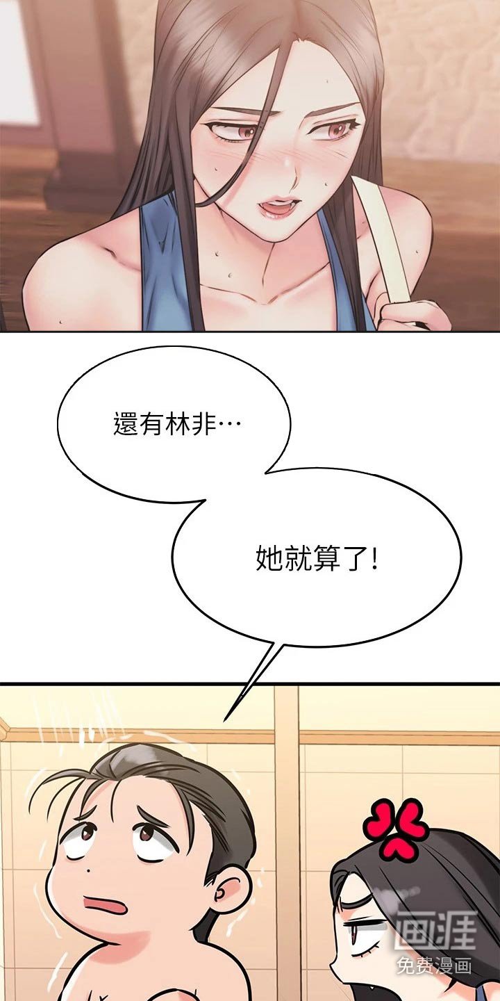 第73章：幻觉