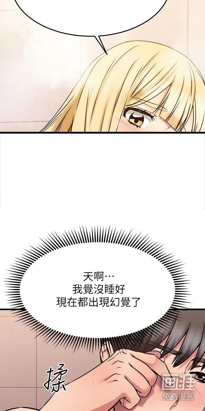 第73章：幻觉