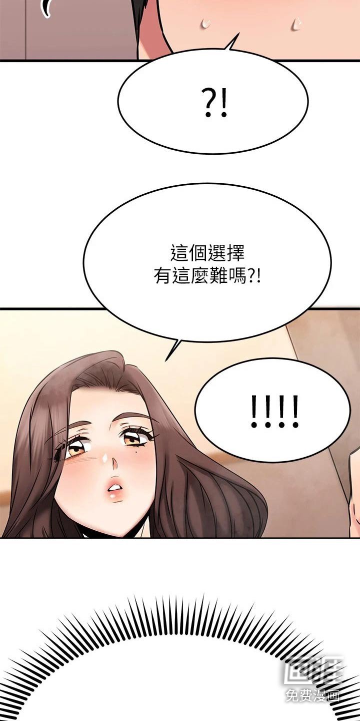 第73章：幻觉
