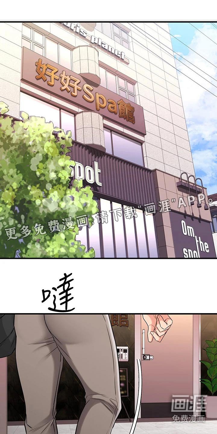 第74章：帮忙