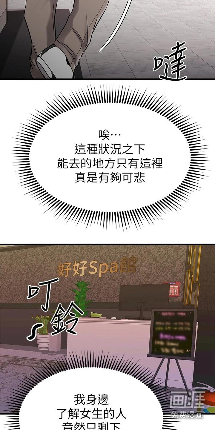 第74章：帮忙