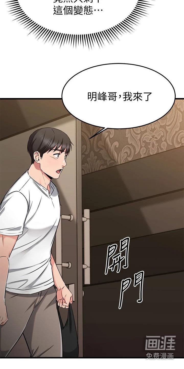 第74章：帮忙