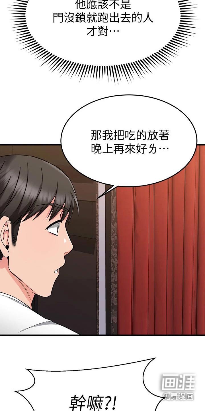 第74章：帮忙