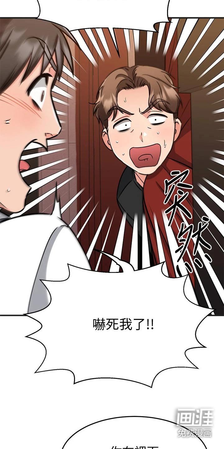 第74章：帮忙