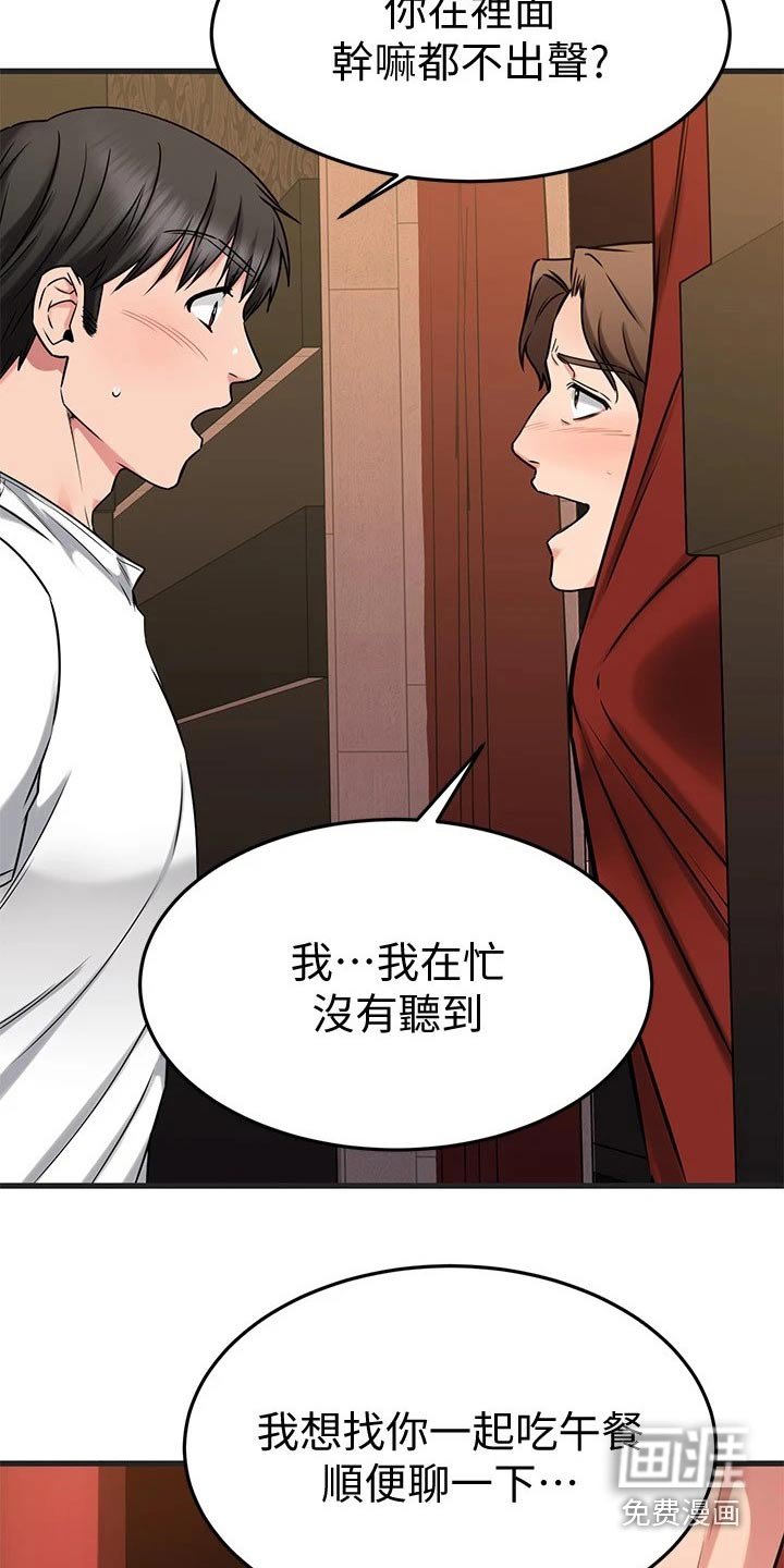 第74章：帮忙