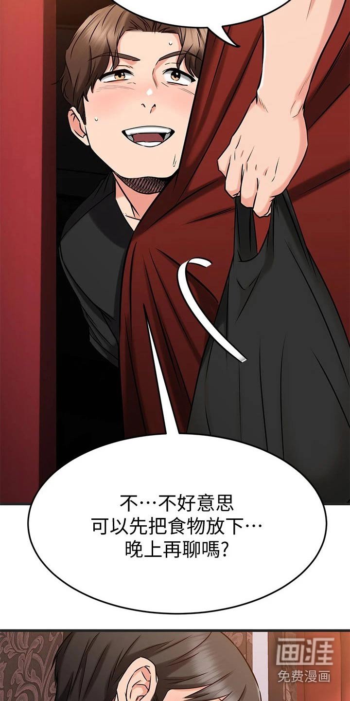 第74章：帮忙