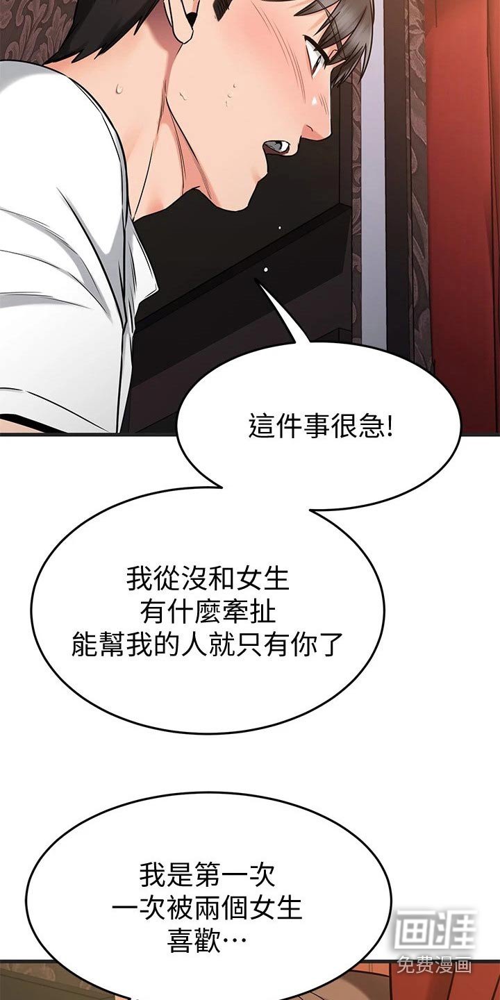 第74章：帮忙