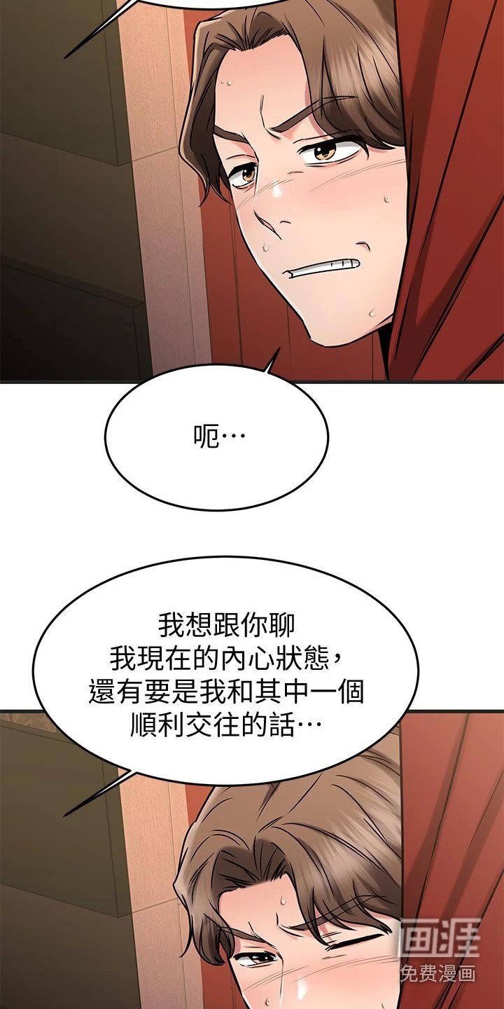 第74章：帮忙