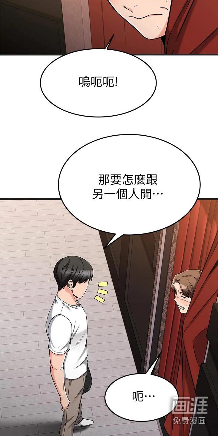 第74章：帮忙
