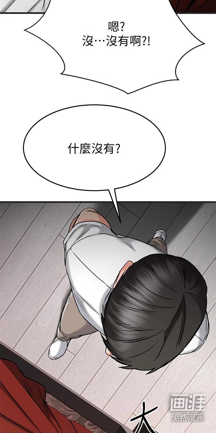 第74章：帮忙