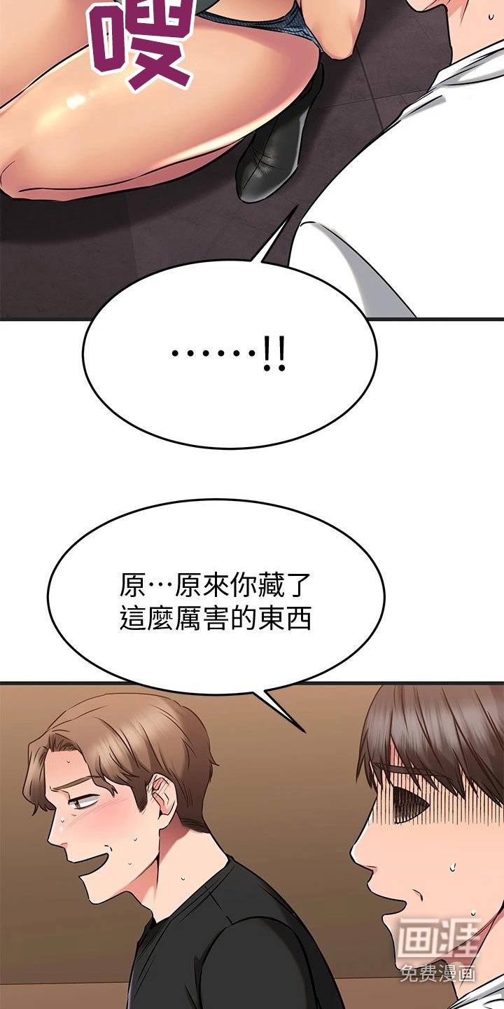 第74章：帮忙
