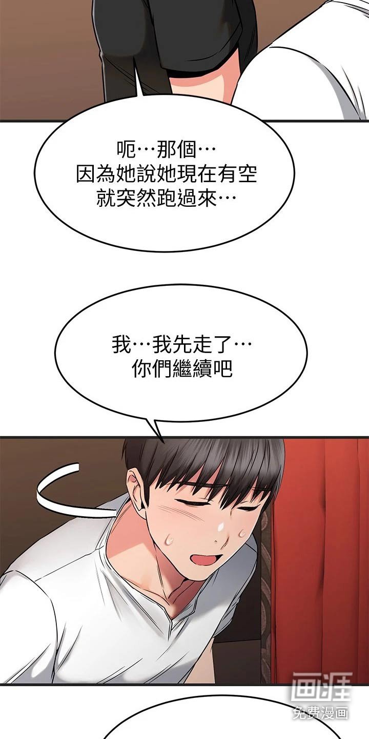 第74章：帮忙