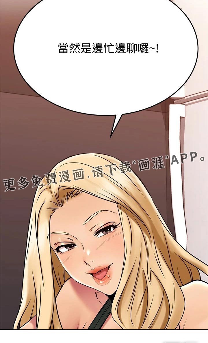 第74章：帮忙