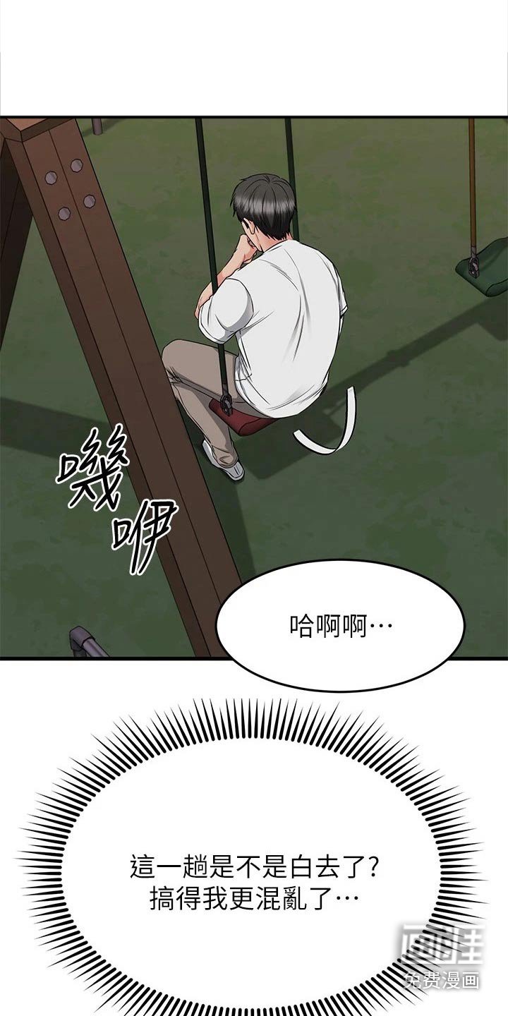 第75章：出现