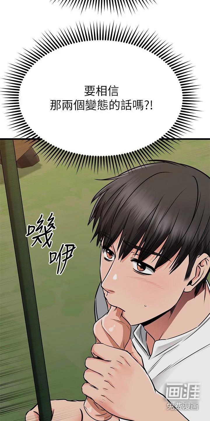 第75章：出现