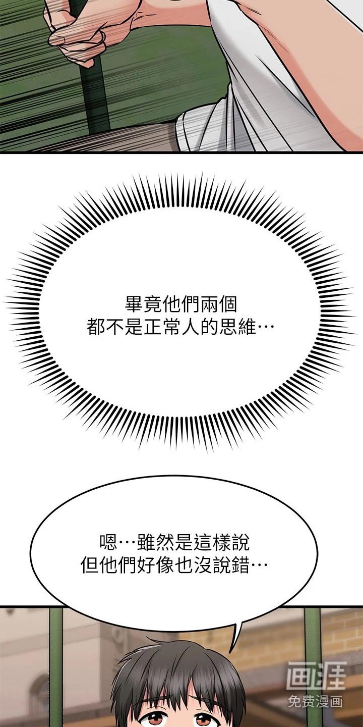 第75章：出现
