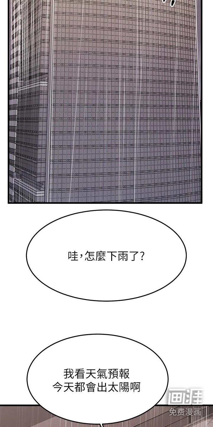 第75章：出现