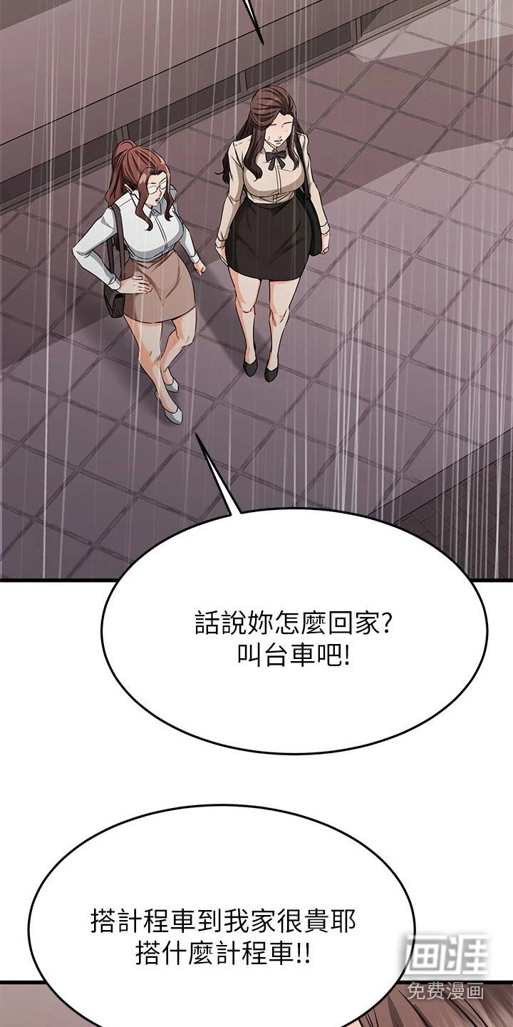 第75章：出现
