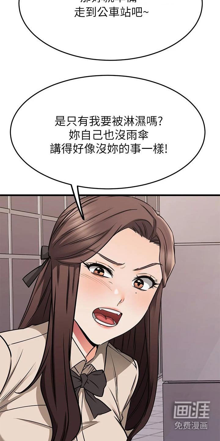 第75章：出现