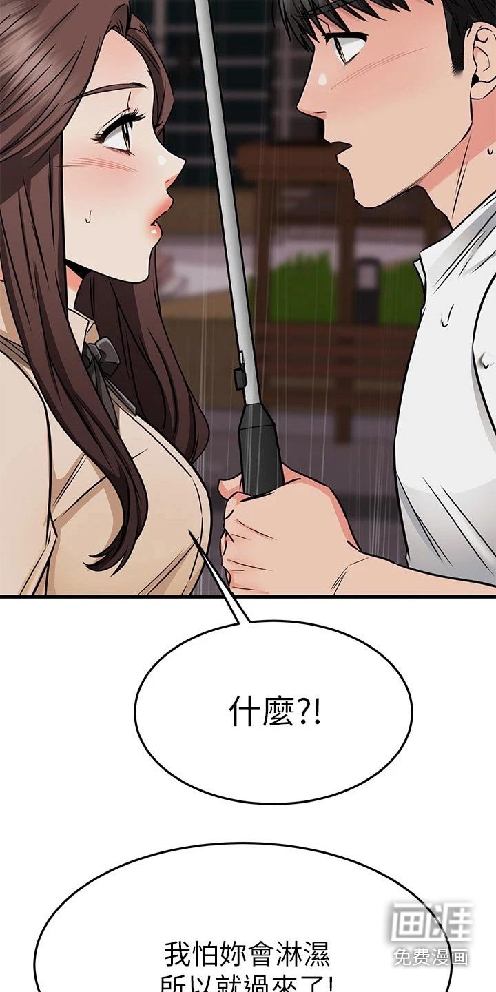 第76章：回报