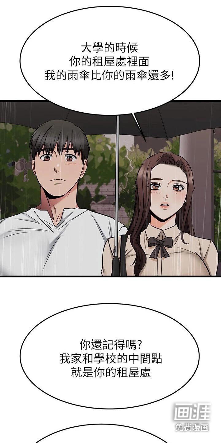 第76章：回报