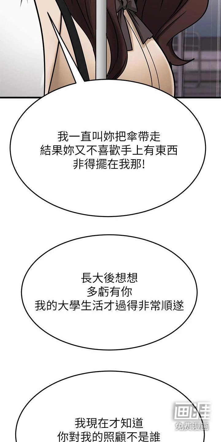 第76章：回报