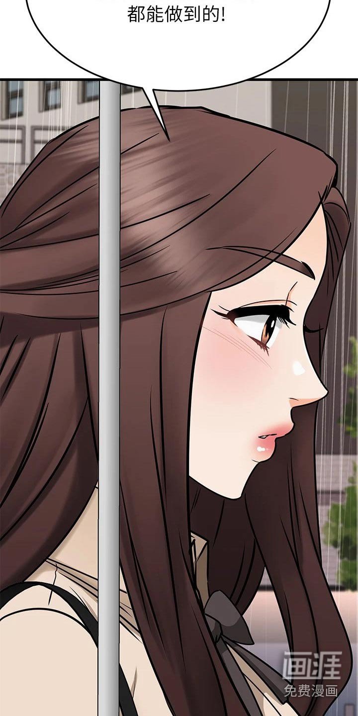 第76章：回报