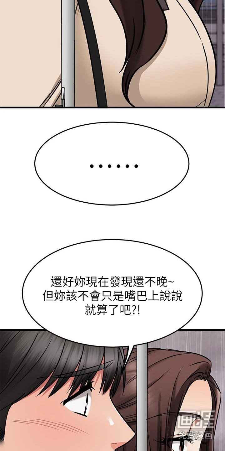 第76章：回报