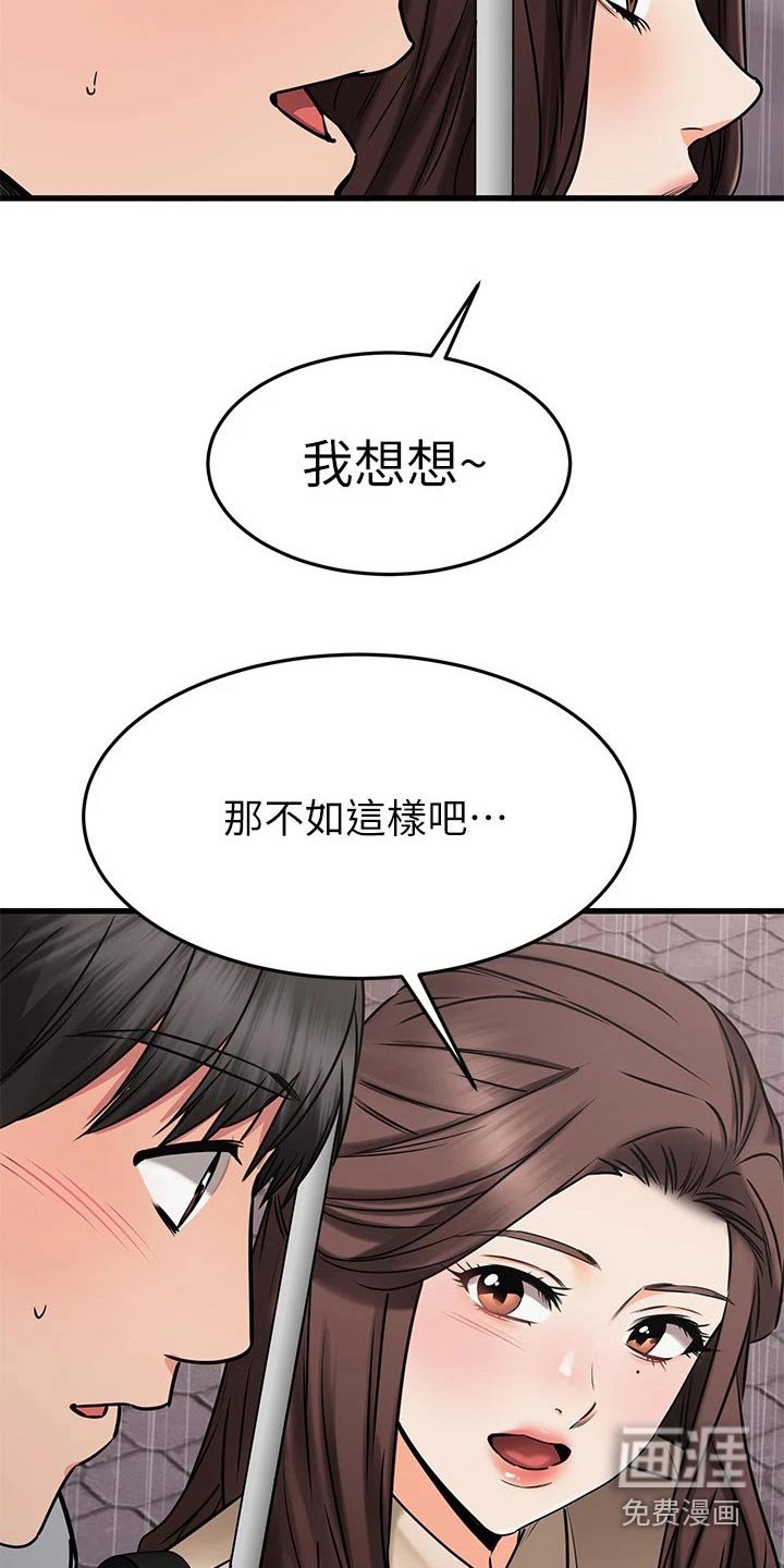 第76章：回报