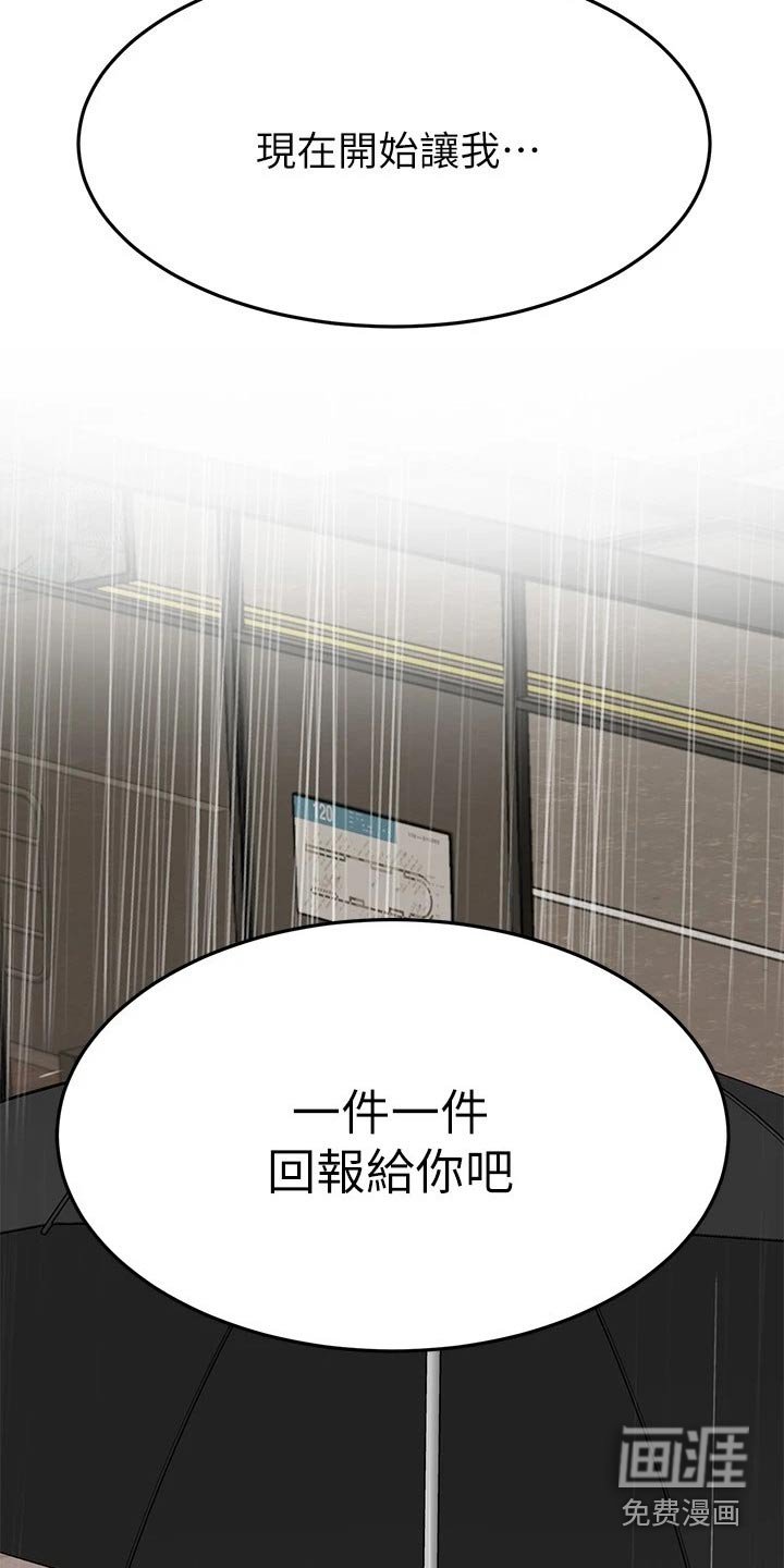 第76章：回报