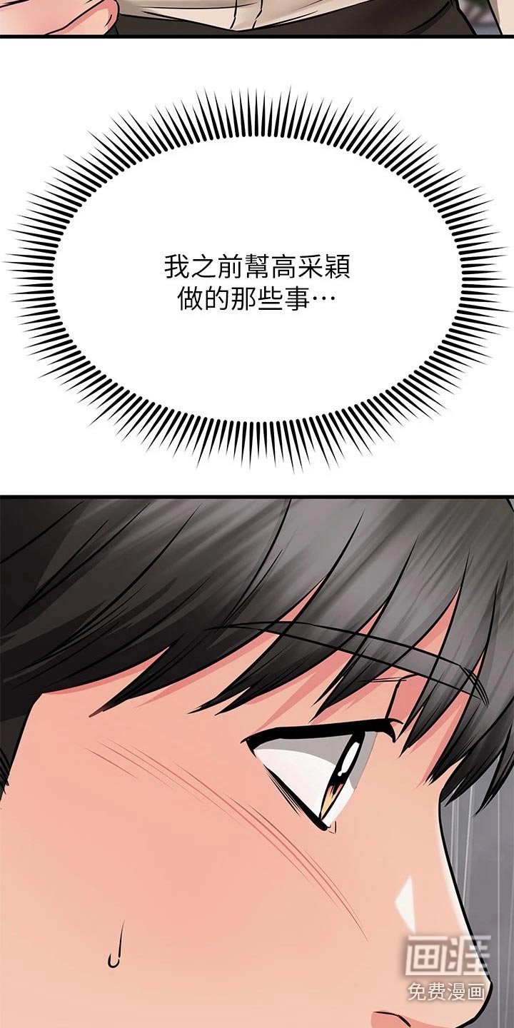 第77章：湿淋淋