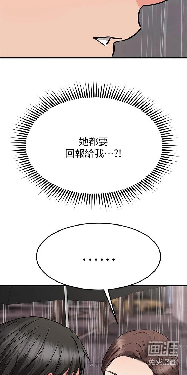 第77章：湿淋淋