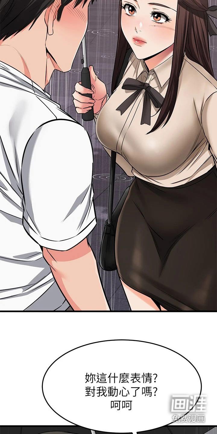 第77章：湿淋淋