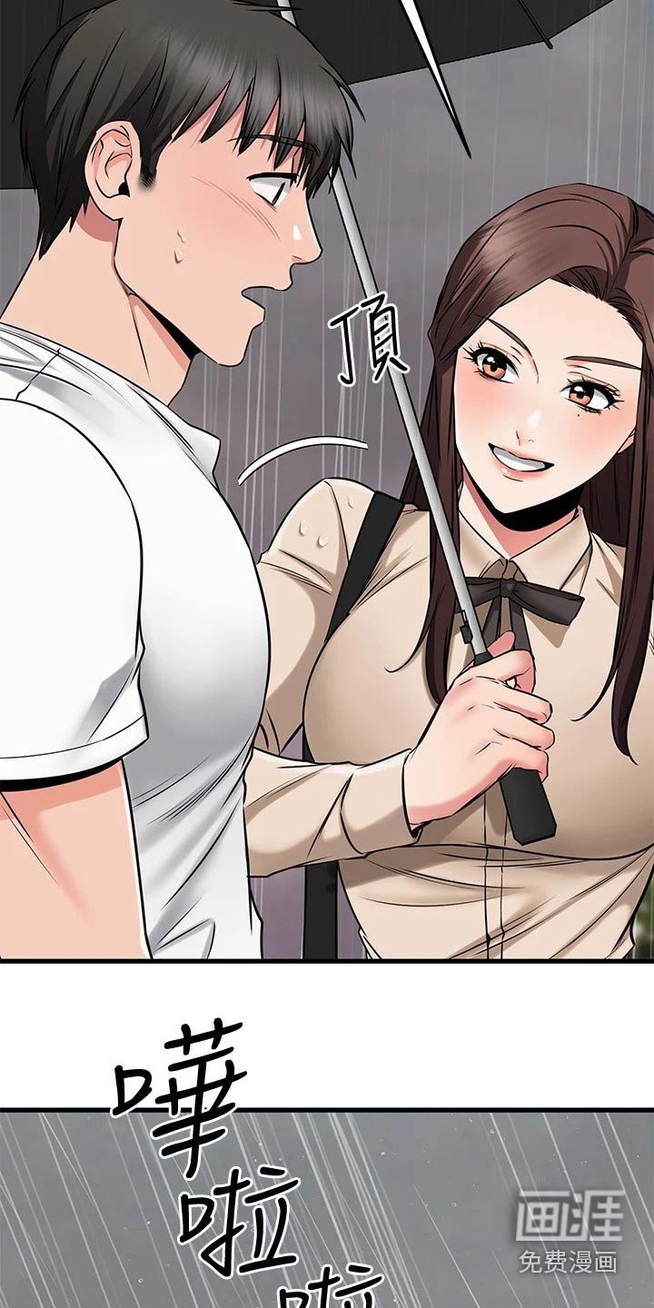 第77章：湿淋淋