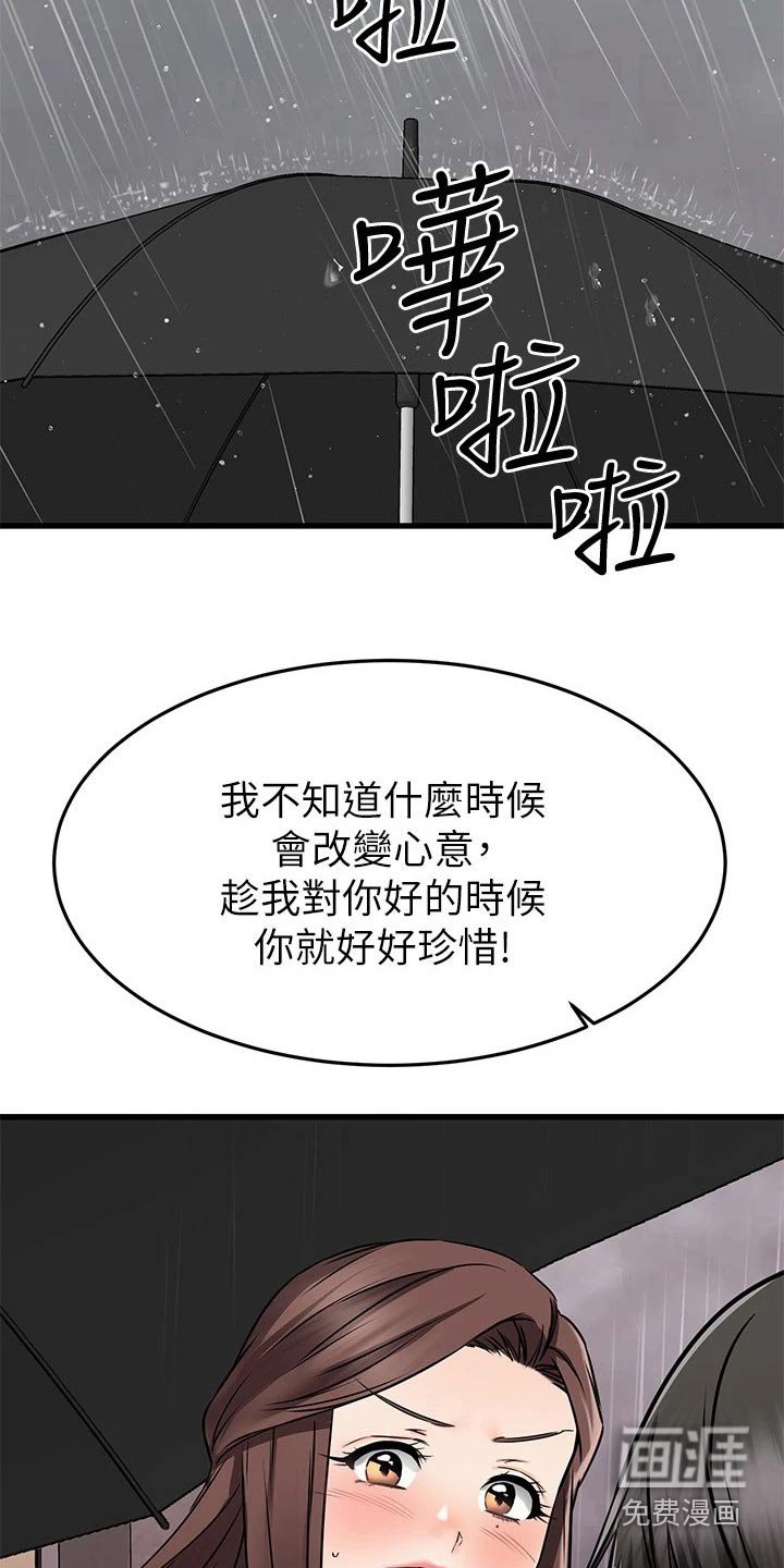 第77章：湿淋淋