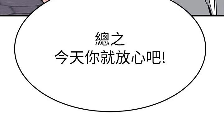 第77章：湿淋淋
