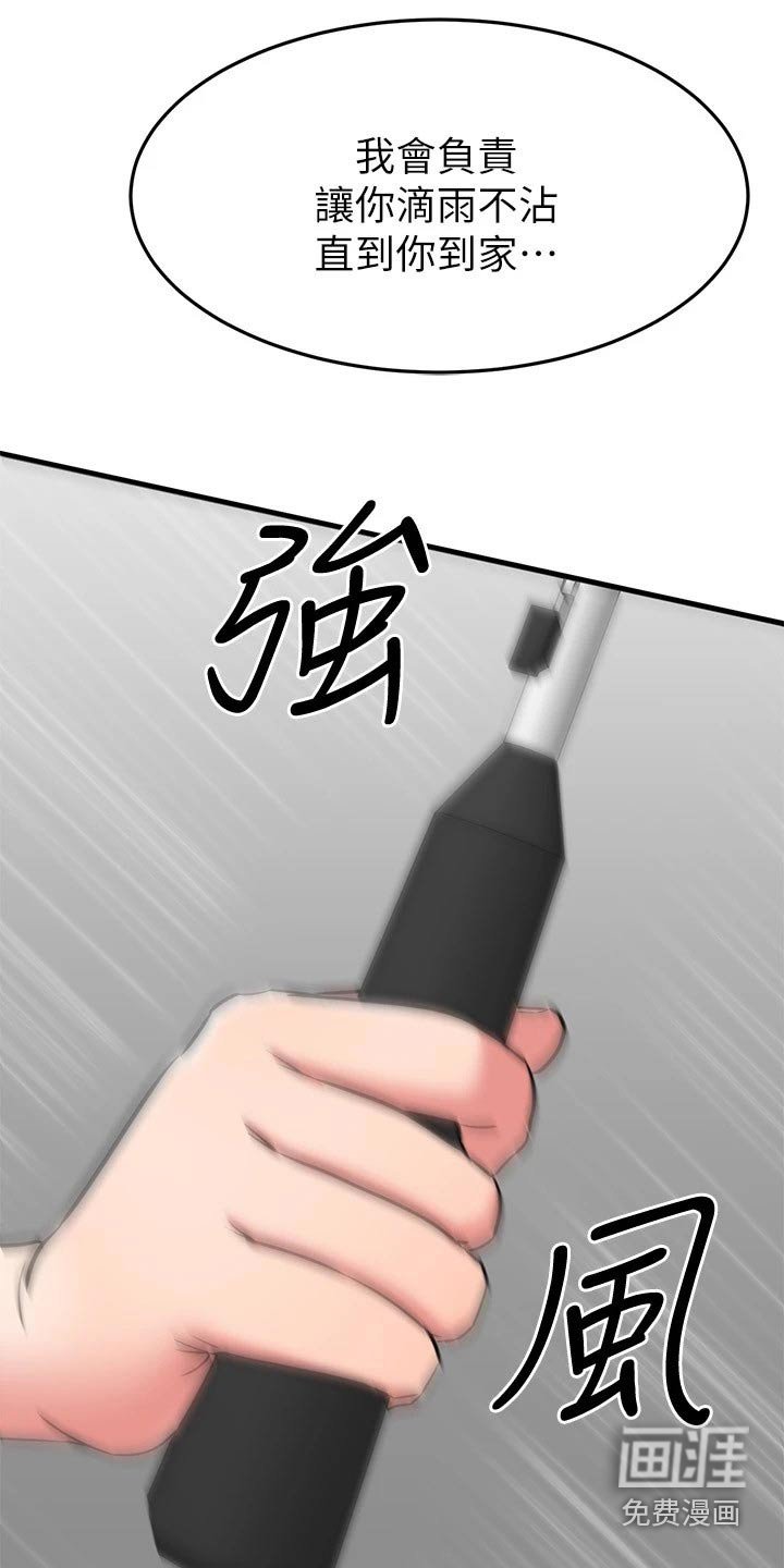 第77章：湿淋淋