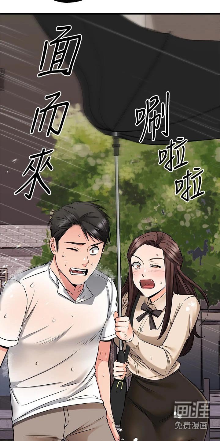 第77章：湿淋淋