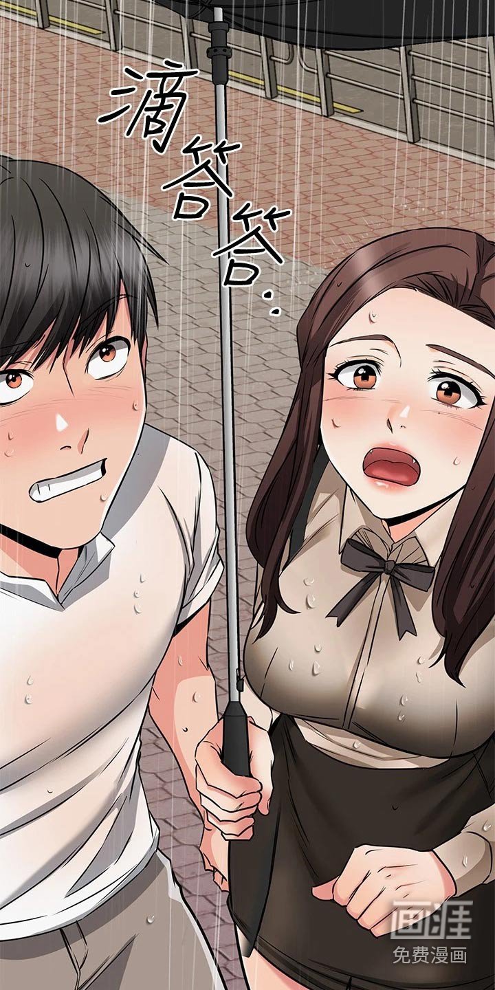 第77章：湿淋淋