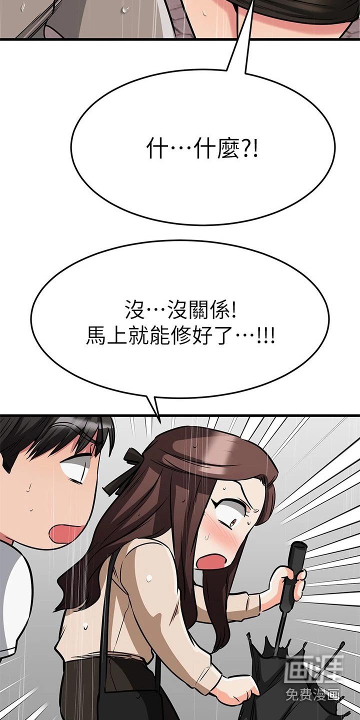 第77章：湿淋淋