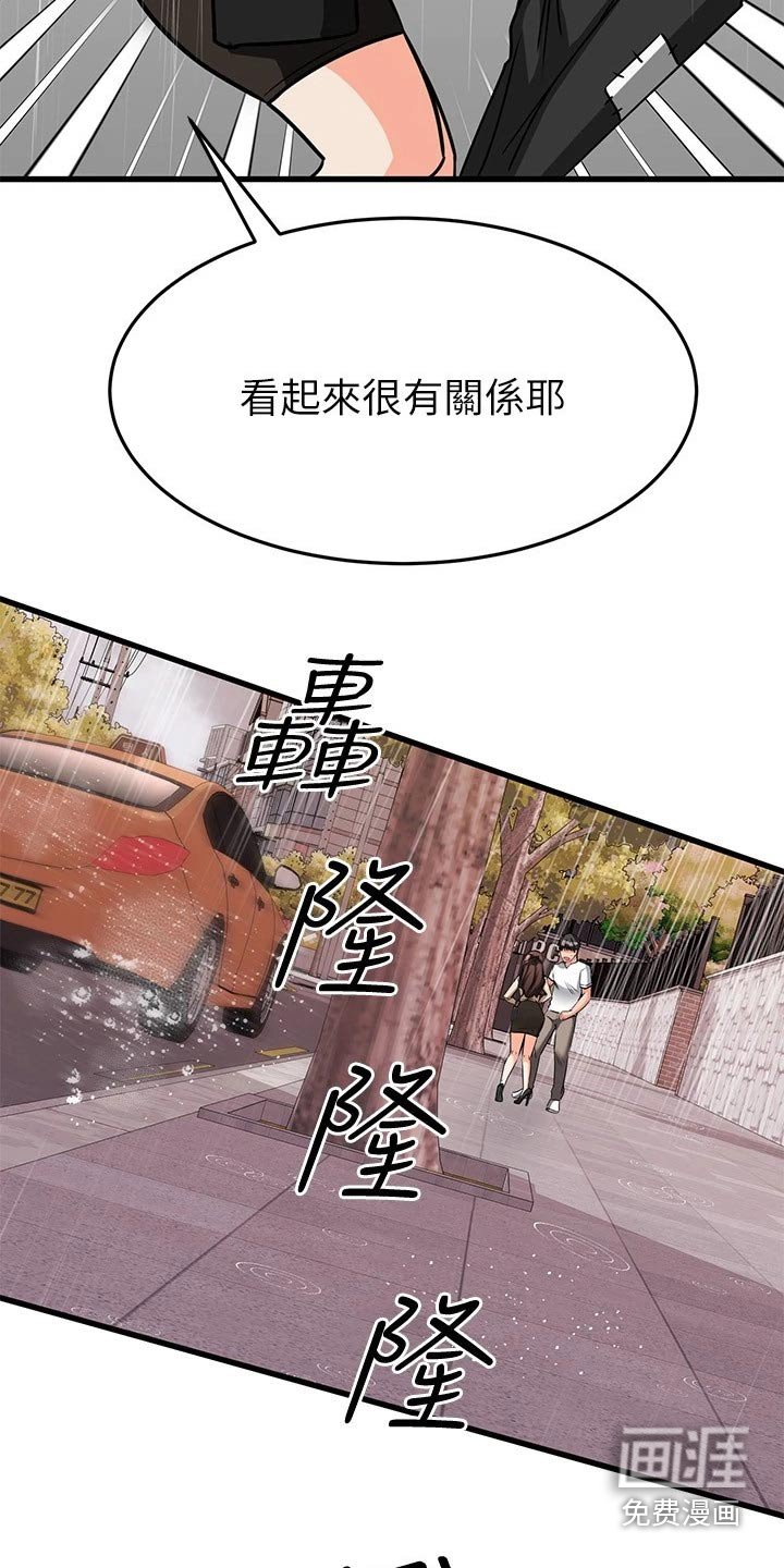 第77章：湿淋淋